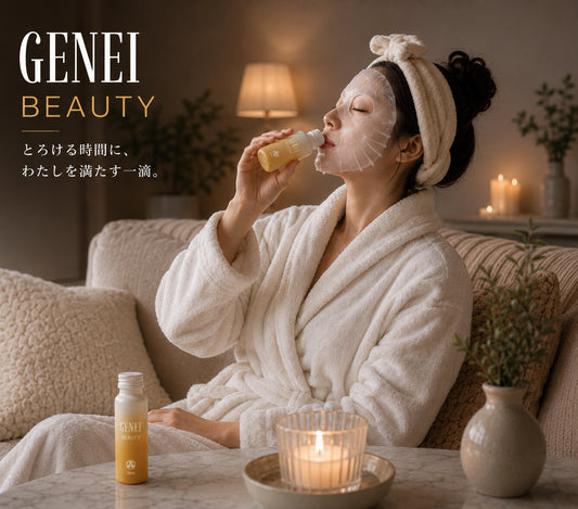 夜のスキンケアタイムにGENEI BEAUTYを飲む女性